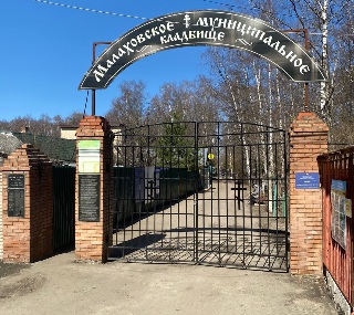 Малаховское кладбище– главное изображение